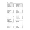 Универсальный карманный справочник медицинских препаратов