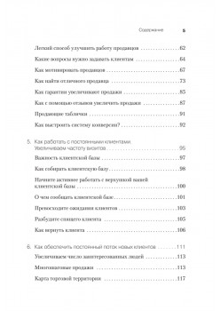 Розничный магазин: как удвоить продажи