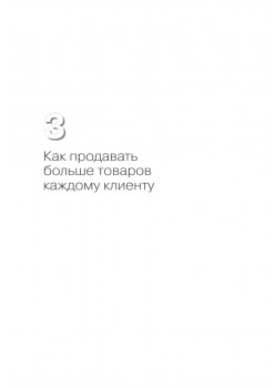 Розничный магазин: как удвоить продажи