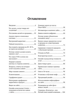 999 способов увеличения ваших продаж: в Интернете и не только