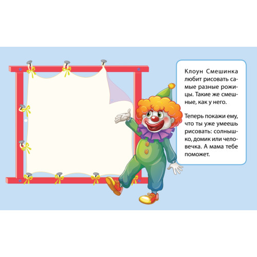 Играй, рисуй, фантазируй. 18  карточек 3+