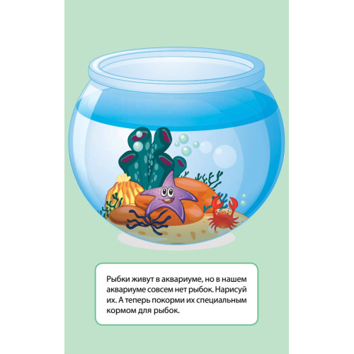 Играй, рисуй, фантазируй. 18  карточек 3+