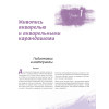 Самоучитель по рисованию красками. Шаг за шагом (+CD с видеокурсом)