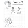 Как нарисовать принцессу, фею и ангела за 30 секунд