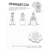 Как нарисовать принцессу, фею и ангела за 30 секунд