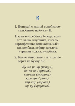 Азбука. Играем и учим буквы. 33 карточки 0+