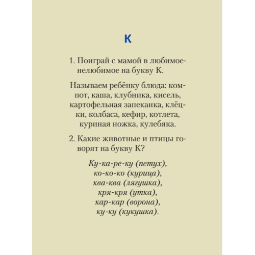 Азбука. Играем и учим буквы. 33 карточки 0+