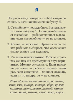 Азбука. Играем и учим буквы. 33 карточки 0+