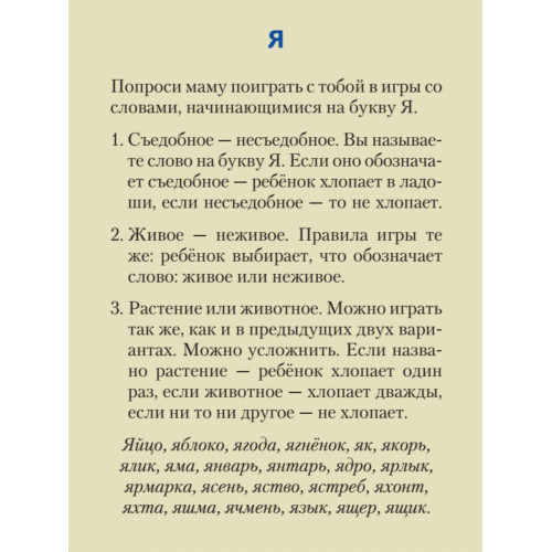 Азбука. Играем и учим буквы. 33 карточки 0+