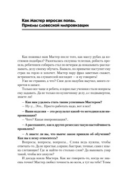 Эту речь невозможно забыть. Секреты ораторского мастерства