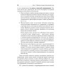 Эту речь невозможно забыть. Секреты ораторского мастерства