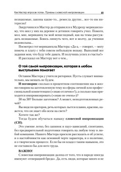 Эту речь невозможно забыть. Секреты ораторского мастерства