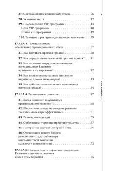 Усиление продаж