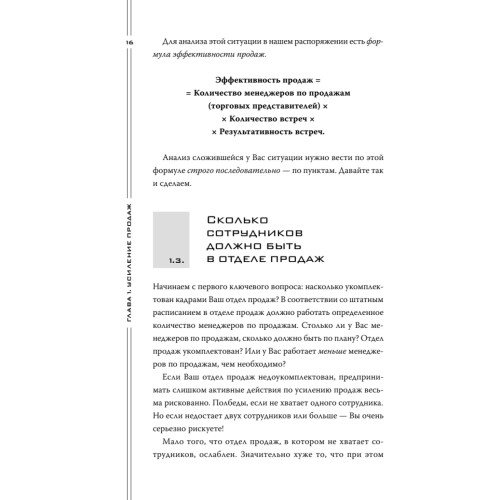 Усиление продаж