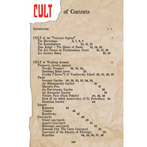 Alternative Petersburg. Guide Book