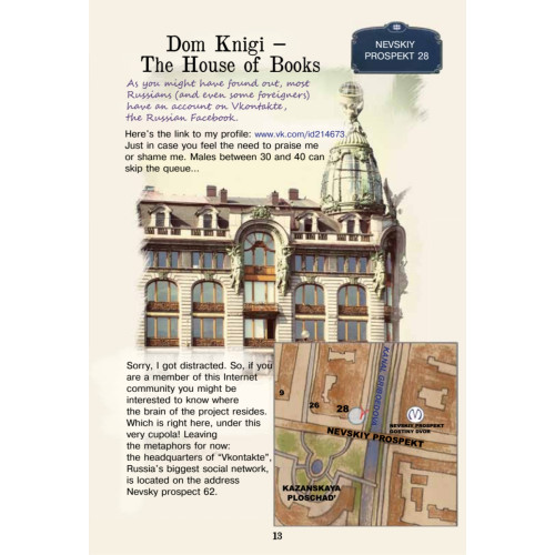 Alternative Petersburg. Guide Book