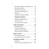Интернет-магазин с нуля. Полное пошаговое руководство
