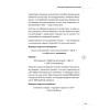 Интернет-магазин с нуля. Полное пошаговое руководство
