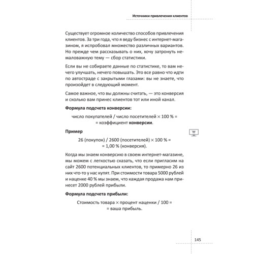 Интернет-магазин с нуля. Полное пошаговое руководство