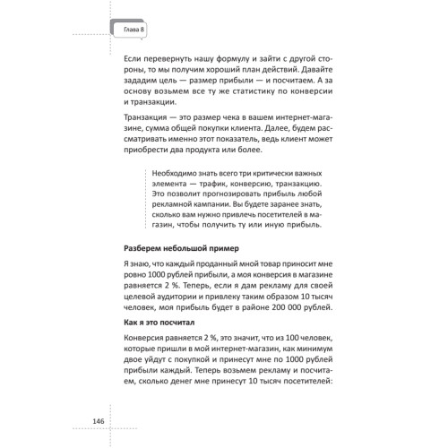 Интернет-магазин с нуля. Полное пошаговое руководство