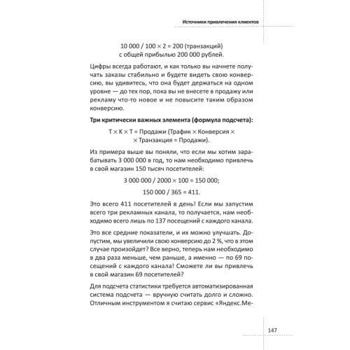 Интернет-магазин с нуля. Полное пошаговое руководство
