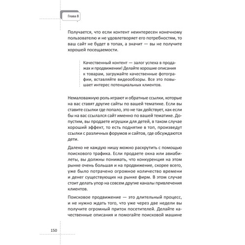 Интернет-магазин с нуля. Полное пошаговое руководство