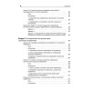 Социология управления. Учебное пособие. Стандарт третьего поколения