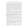 Социология управления. Учебное пособие. Стандарт третьего поколения