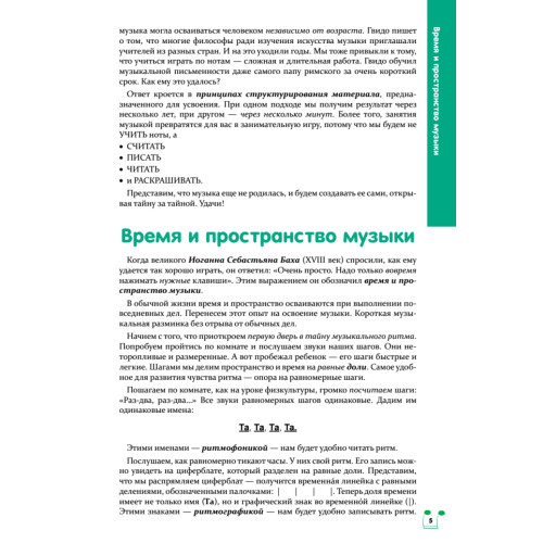 Как научиться играть песенку за 10 минут