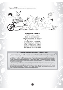 Сольфеджио для самых маленьких