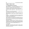 Краткий справочник по географии