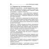 Краткий справочник по географии