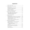 Безопасное общение, или Как стать неуязвимым!