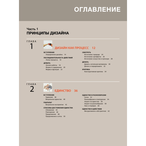 Основы дизайна