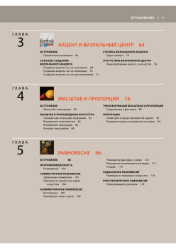 Основы дизайна