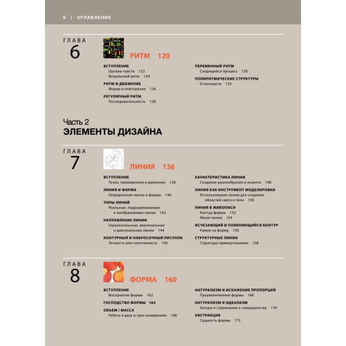 Основы дизайна