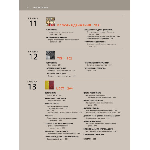 Основы дизайна