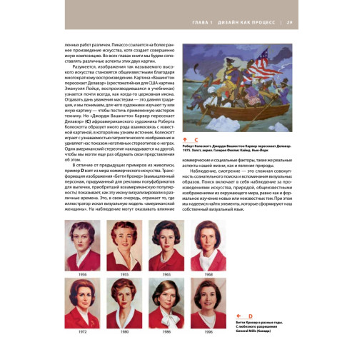 Основы дизайна