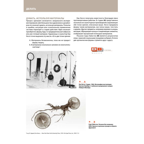 Основы дизайна