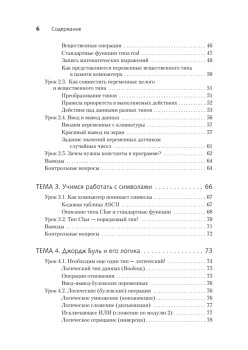Паскаль для школьников. 2-е изд.