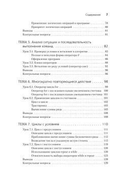 Паскаль для школьников. 2-е изд.