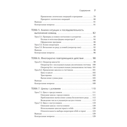 Паскаль для школьников. 2-е изд.