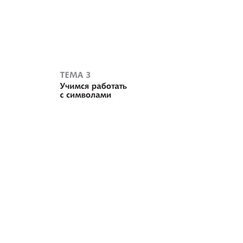 Паскаль для школьников. 2-е изд.