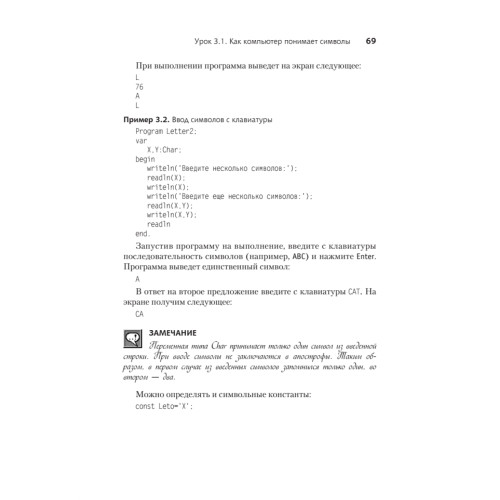 Паскаль для школьников. 2-е изд.