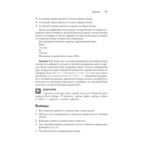 Паскаль для школьников. 2-е изд.