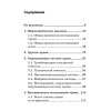 Карманный справочник медицинских анализов