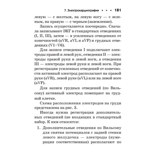 Карманный справочник медицинских анализов