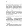 Карманный справочник медицинских анализов