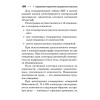 Карманный справочник медицинских анализов