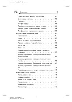 Здоровье человека в нездоровом обществе. Авторская редакция